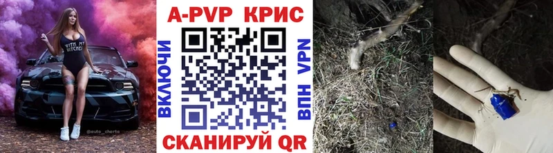 Купить  Зеленогорск  Альфа ПВП Crystall 