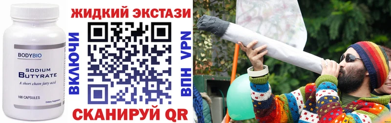 Купить Зеленогорск БУТИРАТ бутик