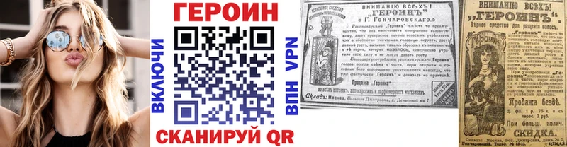 Купить где Зеленогорск ГЕРОИН Афган