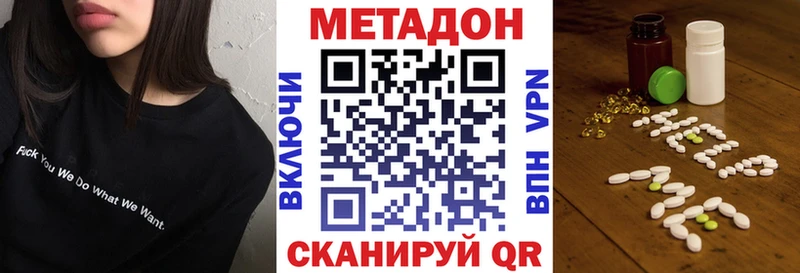 МЕТАДОН VHQ  Купить  Зеленогорск 